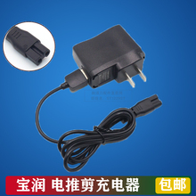 T1配件 宝润电推剪理发器充电线938 928