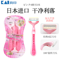 贝印刮毛刀女腿毛腋毛手动剃毛刀日本私处脱毛神器比基尼女士腋下