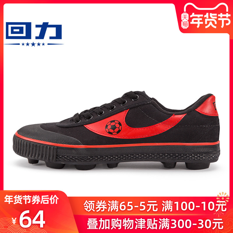 Huili Football Shoes Male Broken Nail Adult Youth Long Nail Children's Training Shoes Primary School Boys Breathable Summer Girls