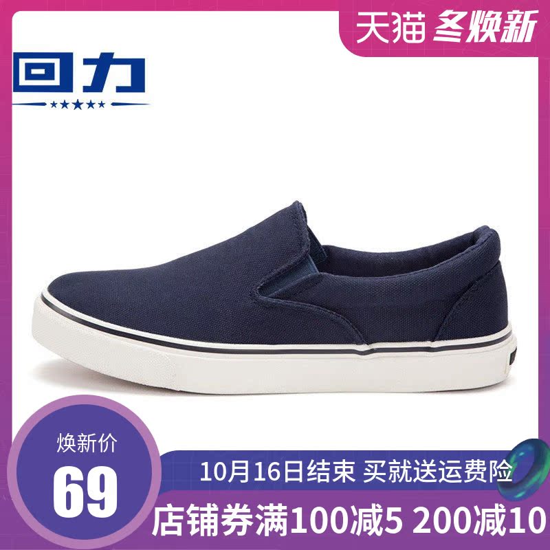 Rebound Canvas Shoes: Men Step on Old Beijing Cloth Shoes, Summer Breathable Korean Edition, Student Men's Shoes, Lazy Shoes, Board Shoes