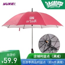 雨伞 创意有风扇 伞晴雨伞两用太阳伞遮阳降温个性 户外自带风扇