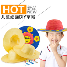 儿童幼儿园美术手工创意材料diy草帽小课堂课包绘画帽子画用品