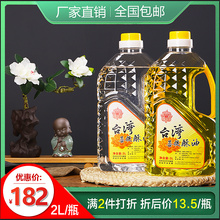 长明灯酥油灯 敬佛供佛环保无烟台湾福田油 灯油 佛灯油酥油液体