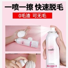 慕斯净肤抖音脱毛膏喷雾神器男女士全身腋下私处专用脱毛泡沫不永