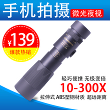 望远镜军事用高倍夜视高清一万米狙击手超清专业演唱会单筒望眼镜