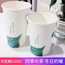 奶茶杯子一次性带盖加厚热饮咖啡纸杯商用打包豆浆杯500ml定制