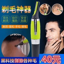 强力多功能强效剃毛器剃须刀 途风tufo利森剃毛神器美国黑科技男士