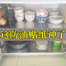 橱柜家具翻新贴纸防水自粘防潮厨房防油贴纸抽屉垫灶台贴锡纸加厚