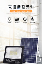 新款 太阳能led投光灯路灯IP67家用新农村路灯户外庭院灯100w