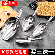 不锈钢冰铲加厚一体除冰铲塑料铲子家用米铲茶叶铲面粉干果粮食铲