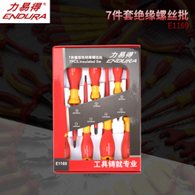 高品质 E1169一字十字双色绝缘 7件套绝缘螺丝批 专业工具 力易得