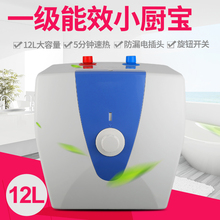 小厨宝储水式厨房电热水器小型热水宝即热速热12L家用上下出水