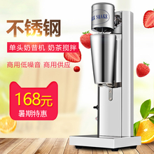 奶茶奶昔机 商用 奶茶搅拌机 不锈钢单头奶昔机 奶盖机奶茶店工具