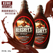 五皇冠- 美国 好时巧克力酱 巧克力糖浆 巧克力圣代冰淇淋酱680g