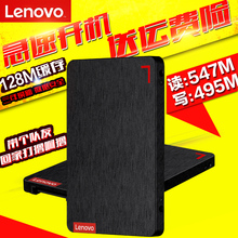 SATA3 笔记本 固态硬盘 120G 联想 台式机 ST510 2.5 Lenovo SSD
