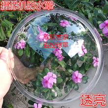 2寸3寸4寸5寸6寸7寸8寸9寸10寸12寸监控摄像头防水罩子亚克力球罩