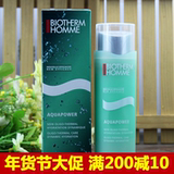 新款碧欧泉男士水动力保湿露75ml强效补水乳液香港正品欧碧泉中性