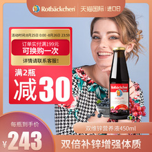 儿童双维锌非浓缩双倍补锌营养液维C维D增强体质450ml 德国小红脸