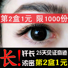 眼睫毛增长液眉毛精华泰国睫毛膏防水纤长浓密睫毛生长液超强正品
