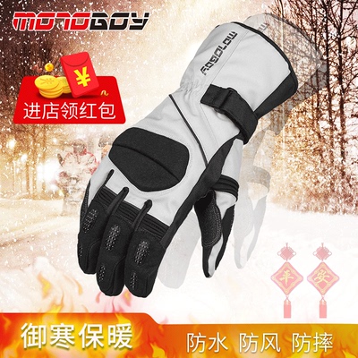 motoboy手套男骑行摩托车手套冬季保暖防水防风防摔机车手套赛车