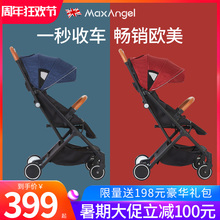 MaxAngel婴儿推车轻便折叠简易可坐可躺超轻便携宝宝儿童口袋伞车