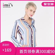 【18新品】IMIS爱美丽女士家居服 缎纹薄款舒适翻领开衫长袖上衣