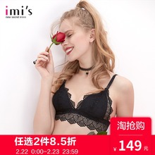 专柜新品 三角杯蕾丝薄款 IMIS爱美丽内衣 bralette无托文胸