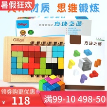 慧乐giligo方块之谜组合俄罗斯方块积木益智玩具百变智力开发男孩