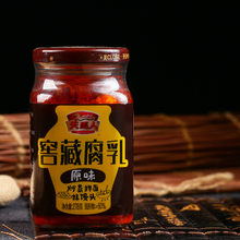 包邮 天马人窖藏香辣腐乳红油霉豆腐湖南特产下饭菜278克两瓶
