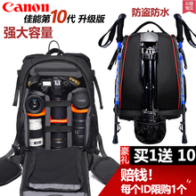 专业佳能尼康双肩摄影背包户外旅行单反相机双肩包防水防盗大容量