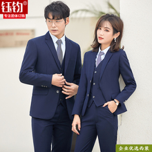 职业装男士三件套装秋冬西服男女同款银行上班销售工作服商务正装