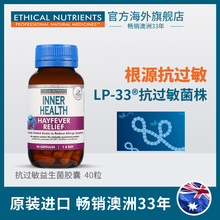 澳洲EthicalNutrients抗过敏益生菌胶囊成人缓解多种过敏症状40粒