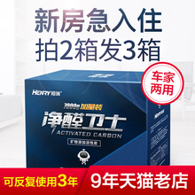 修除味车家急入住碳包吸味去甲醛竹炭包 7000g除甲醛活性炭新房装