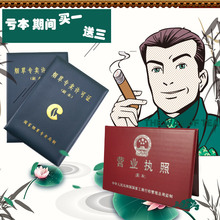 工商食品烟草证营业执照保护套像框皮革a3a4画框相副本框正本挂墙
