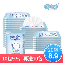 擦宝宝手脚屁屁湿纸巾 随身小包装 包邮 儿童便携湿巾婴儿10片9块9元