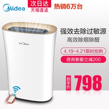 空气净化器家用卧室负离子除甲醛雾霾二手烟pm2.5除烟除尘C46