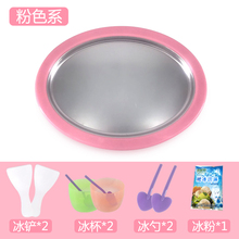 耐用可卷炒酸奶机冰淇淋儿童炒冰盘实用水果铁板卡通冰激凌可水洗