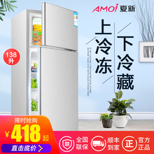 夏新小冰箱家用租房小型双门138L三门冷藏冷冻节能静音办公宿舍用