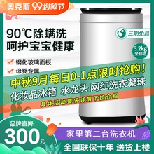 奥克斯3.2 4.2KG全自动洗衣机高温煮洗婴儿童宝宝迷你加热带杀菌