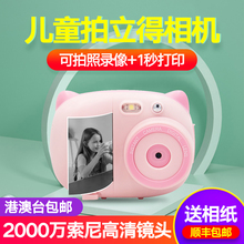 2000万像素儿童拍立得数码 照相机可拍照可打印迷你WiFi玩具小单反