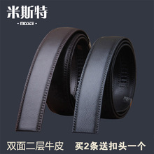 不带头皮带男真皮带条3.5cm牛皮腰带身自动扣无扣裤 带身3.0CM 男士