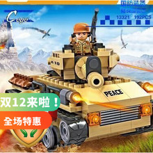 爆款益智拼装玩具 cogo积高拼插3-6岁儿童玩具 陆战坦克 1玩具