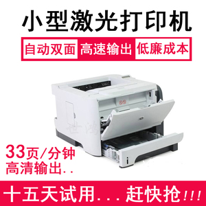 惠普2015dn/hp2055dA4黑白激光小型打印机家用办公双面高速打印机