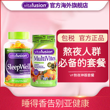 vitafusion甜睡排毒套餐快速入睡代谢毒素补充营养