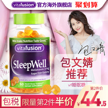 sleepwell褪黑素元 美国进口vf睡眠糖vitafusion 素软糖退黑素60粒