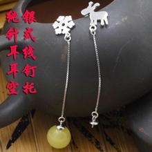 S925纯银耳环空托 小鹿耳钉耳线银托针式圆珠托镶嵌银饰耳吊