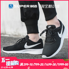 011 男女运动跑步鞋 耐克Nike 812654 Tanjun黑白休闲鞋 Super制造