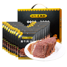 醇香酱牛肉礼盒即食150g 汇柒鲜 内蒙古锡盟草原酱牛肉