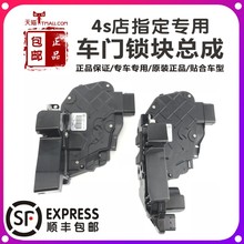 路虎极光神行者2发现3 4运动版中控锁闭锁器前后左右车门锁机锁块