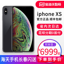 Apple/苹果 iPhone XS 4G智能手机全面屏苹果xs手机A2100国行正品全面屏ai拍照